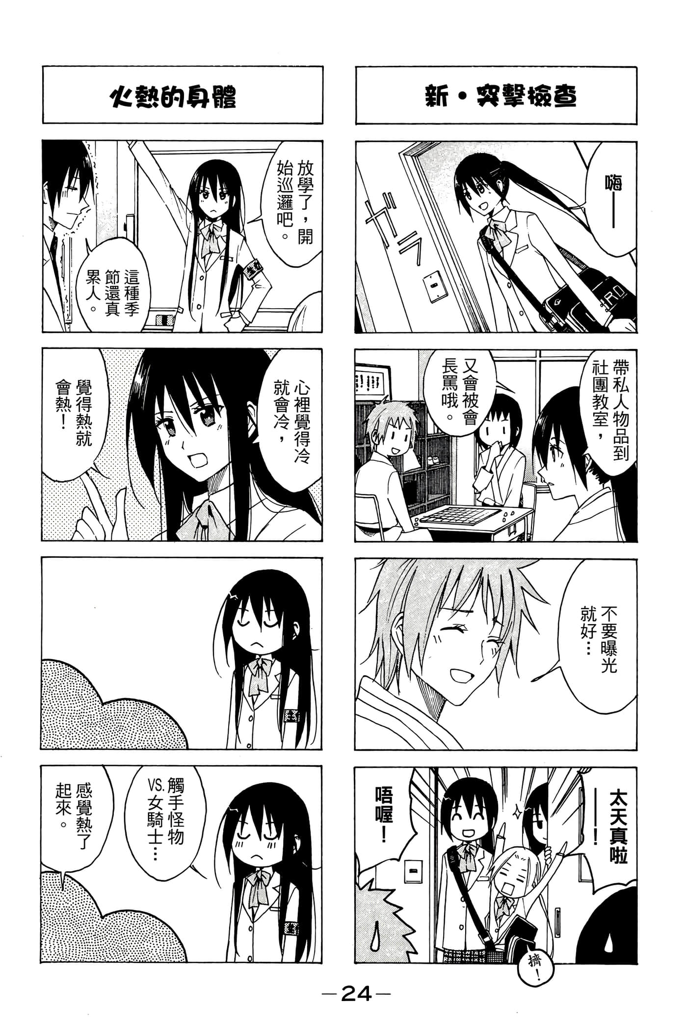 Page 25