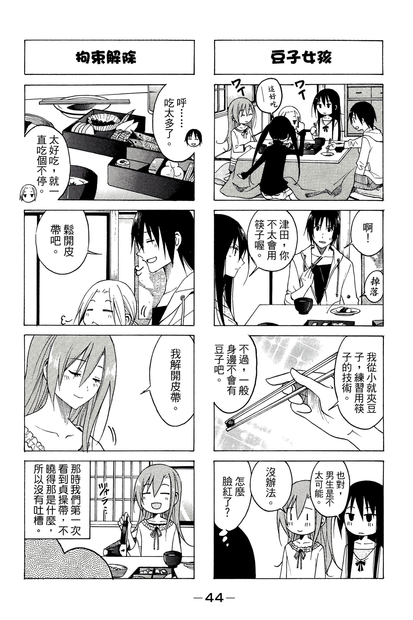 Page 45