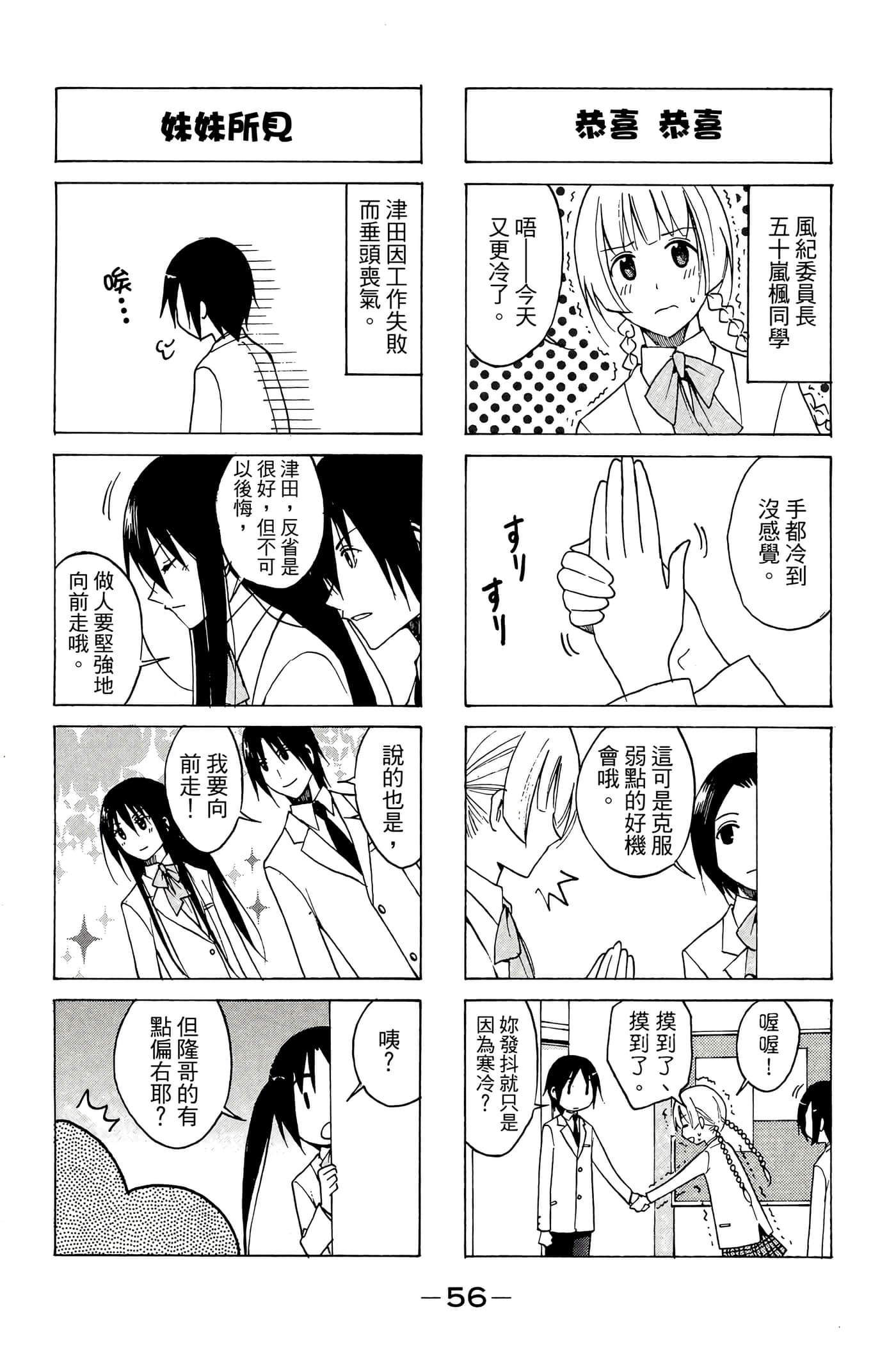 Page 57