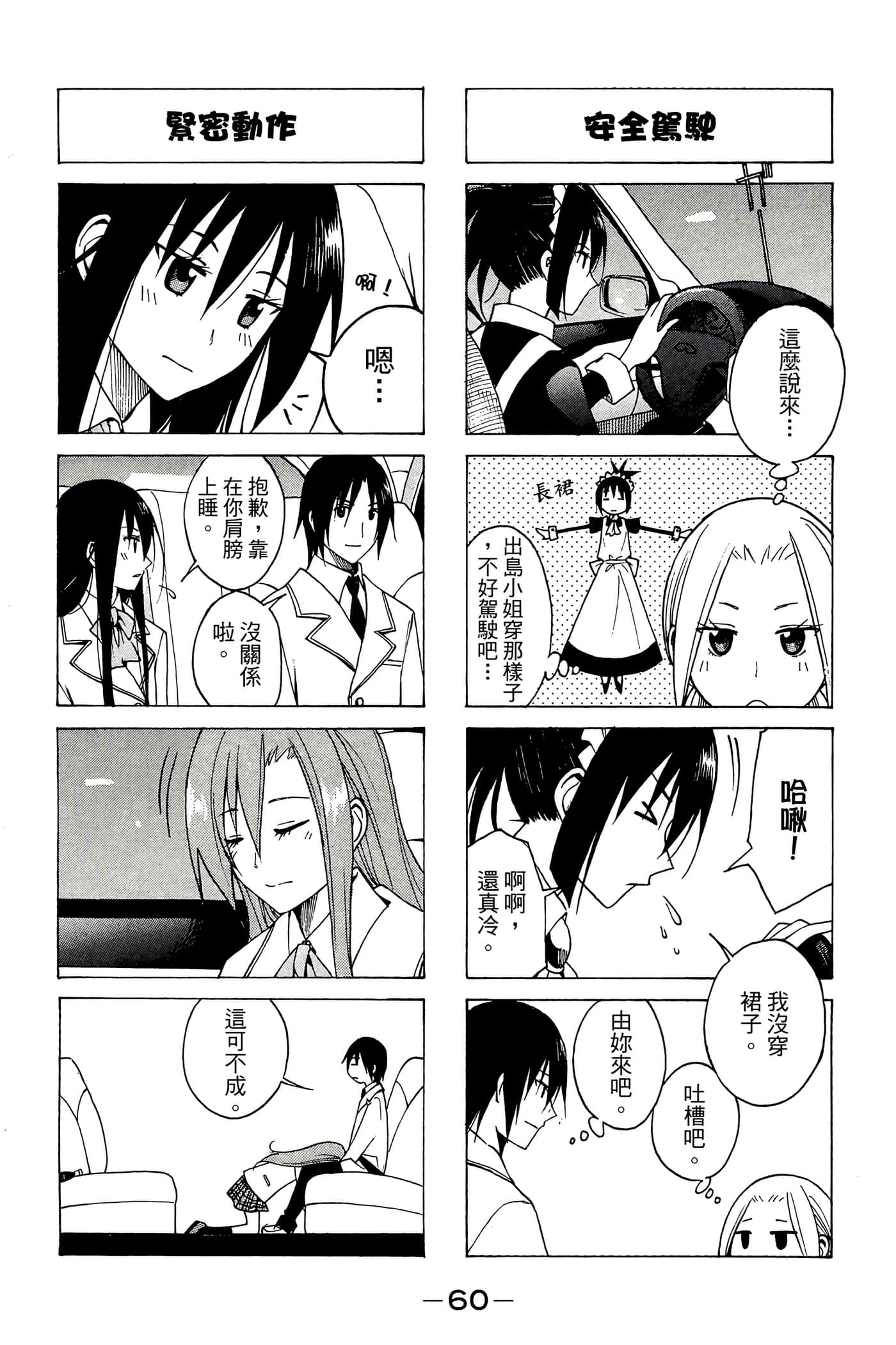 Page 61