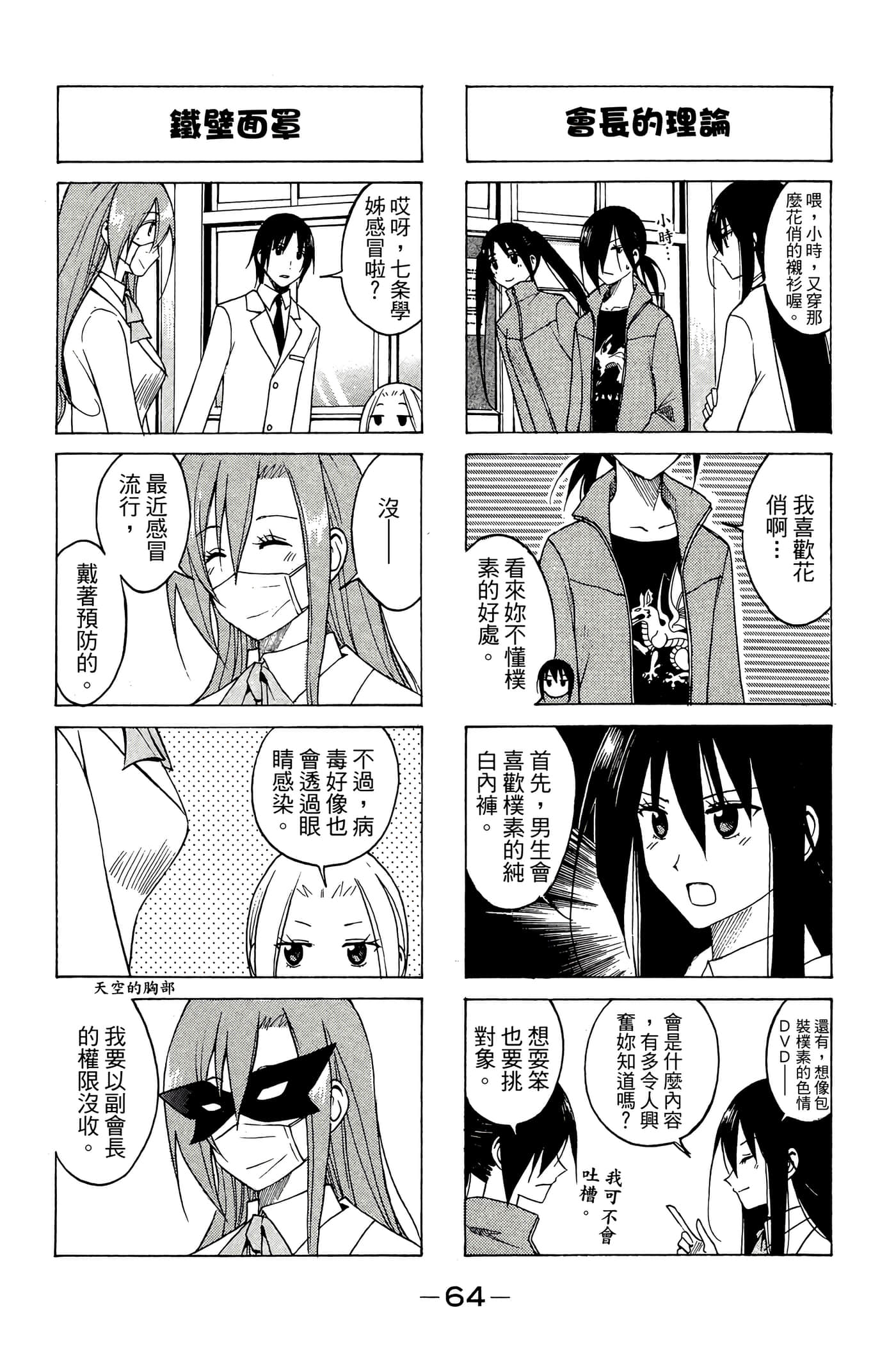 Page 65