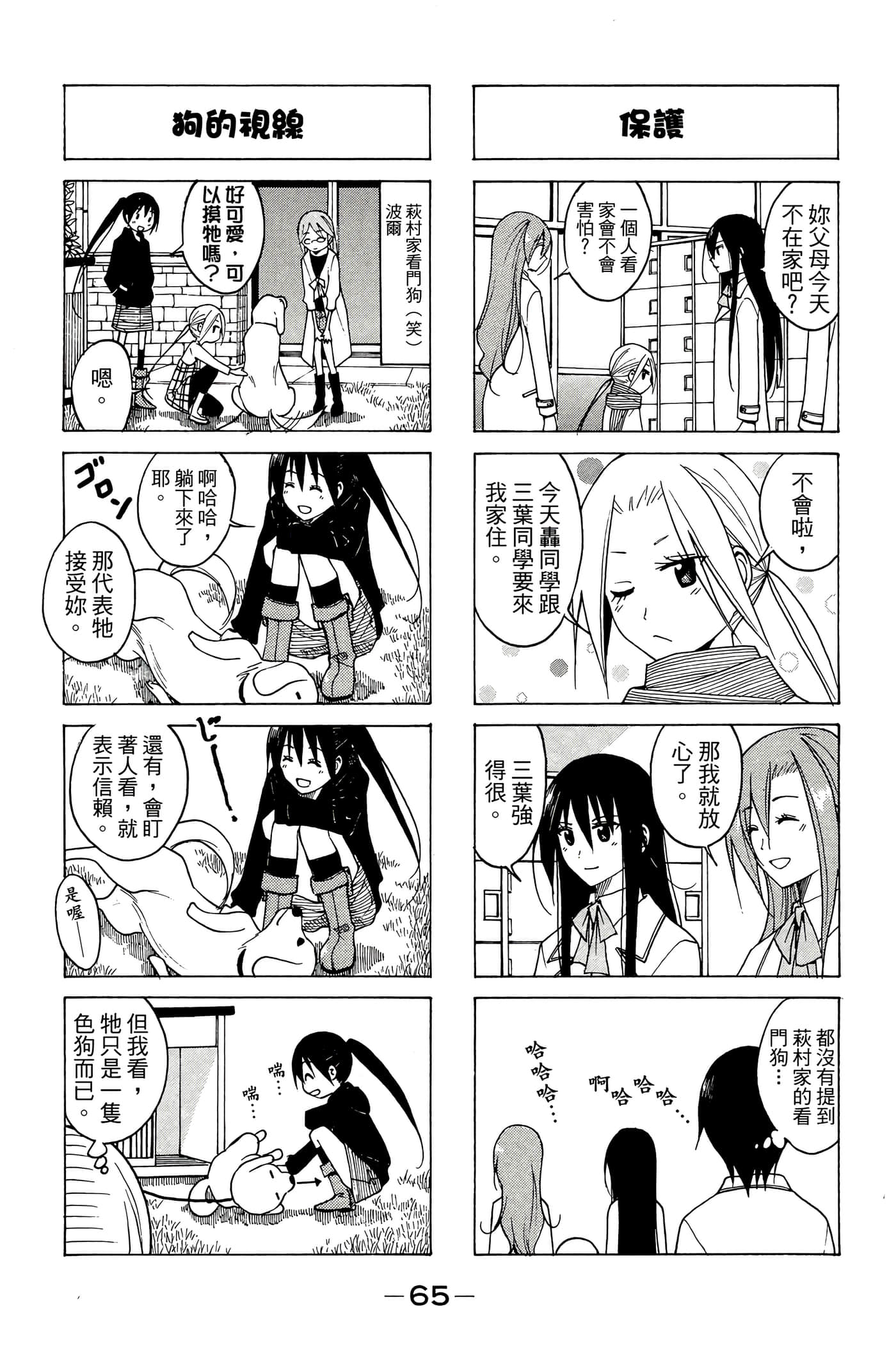 Page 66
