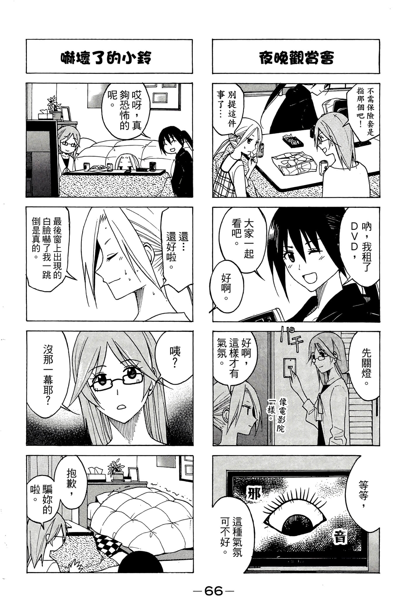 Page 67