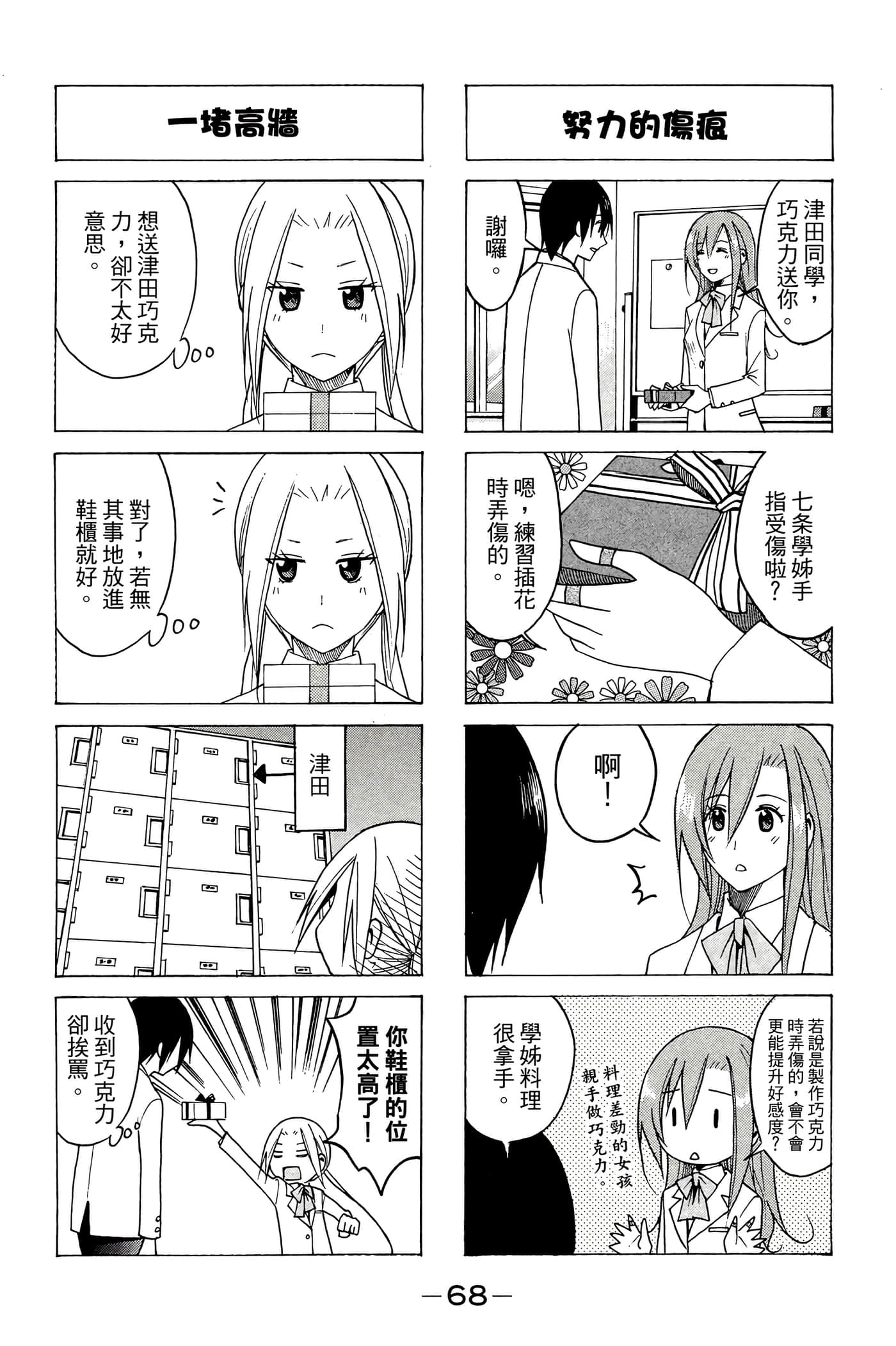 Page 69