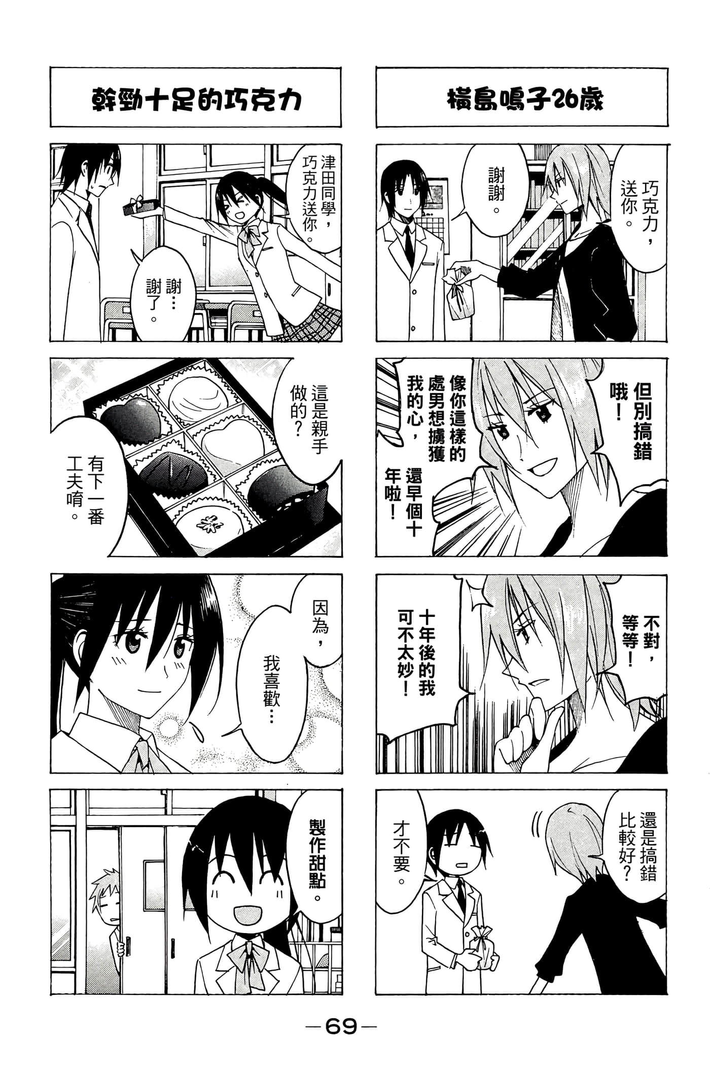 Page 70