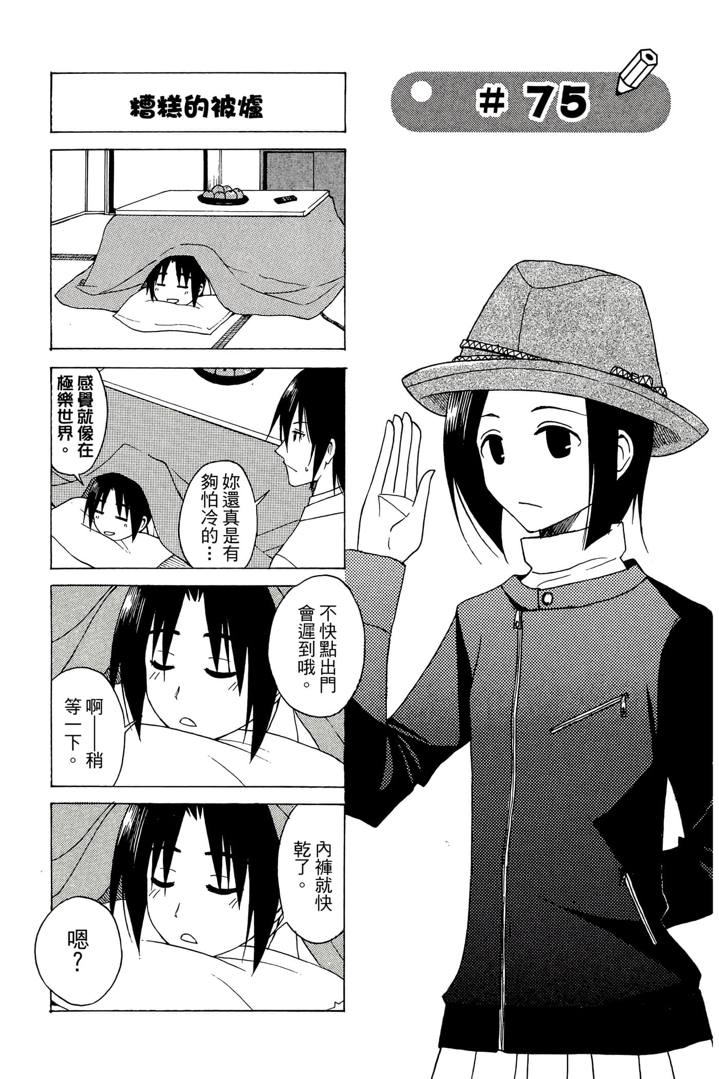 Page 74