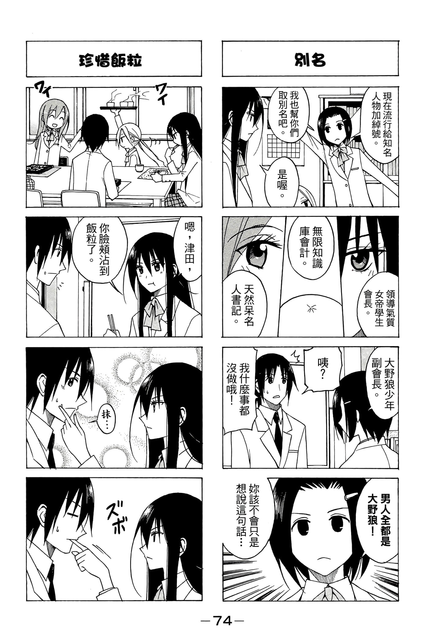 Page 75