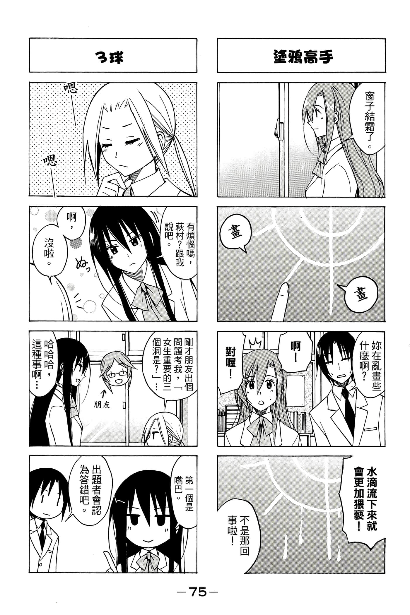 Page 76