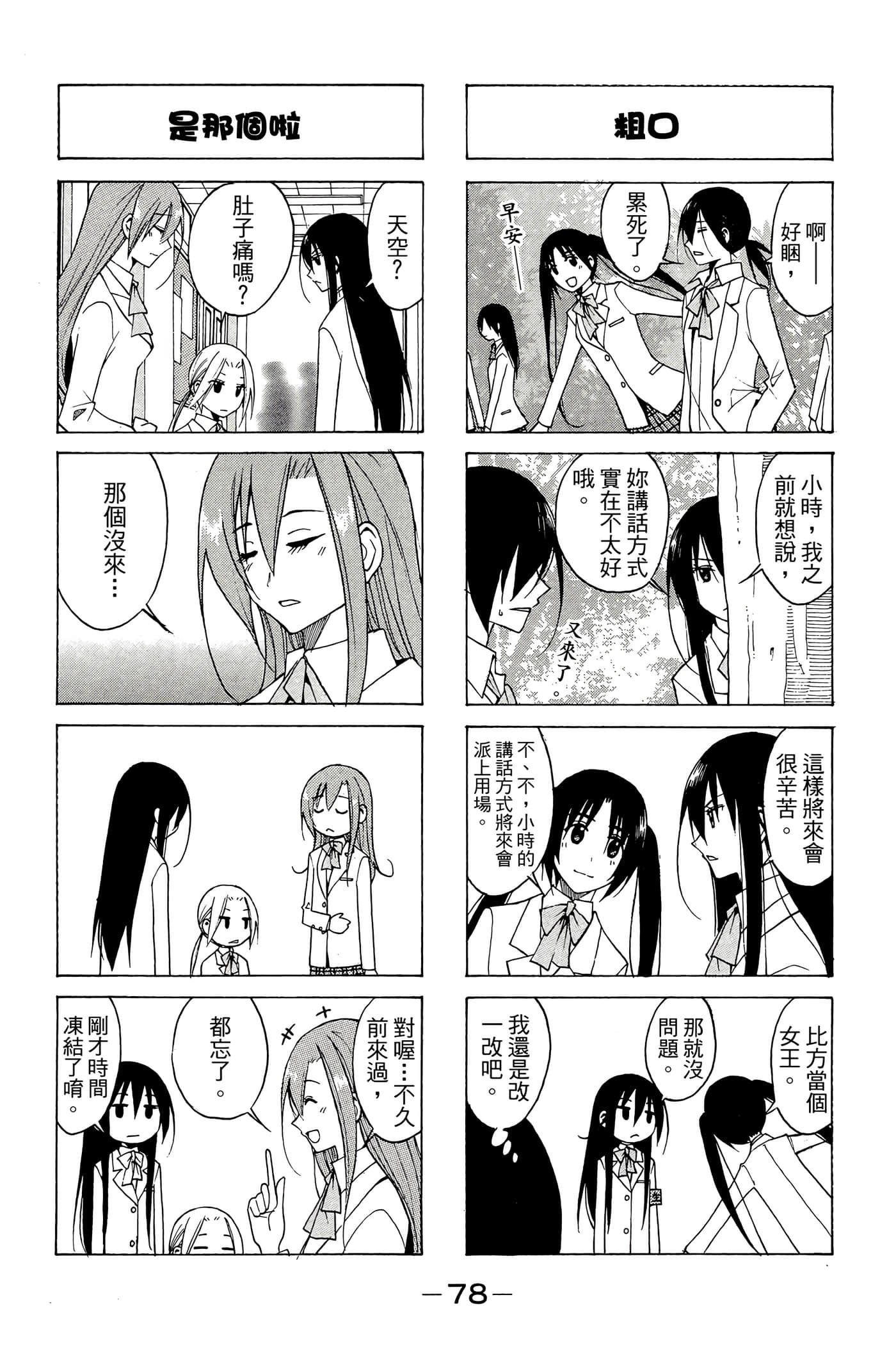 Page 79