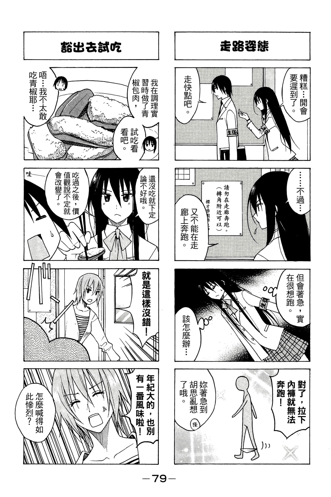 Page 80