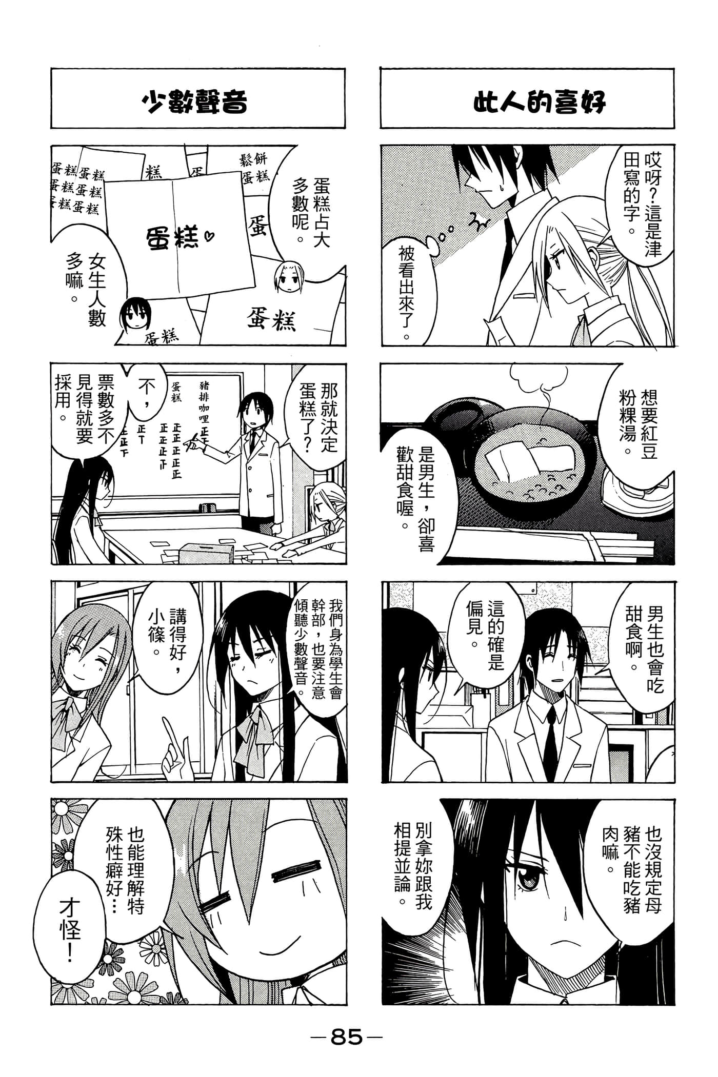 Page 86