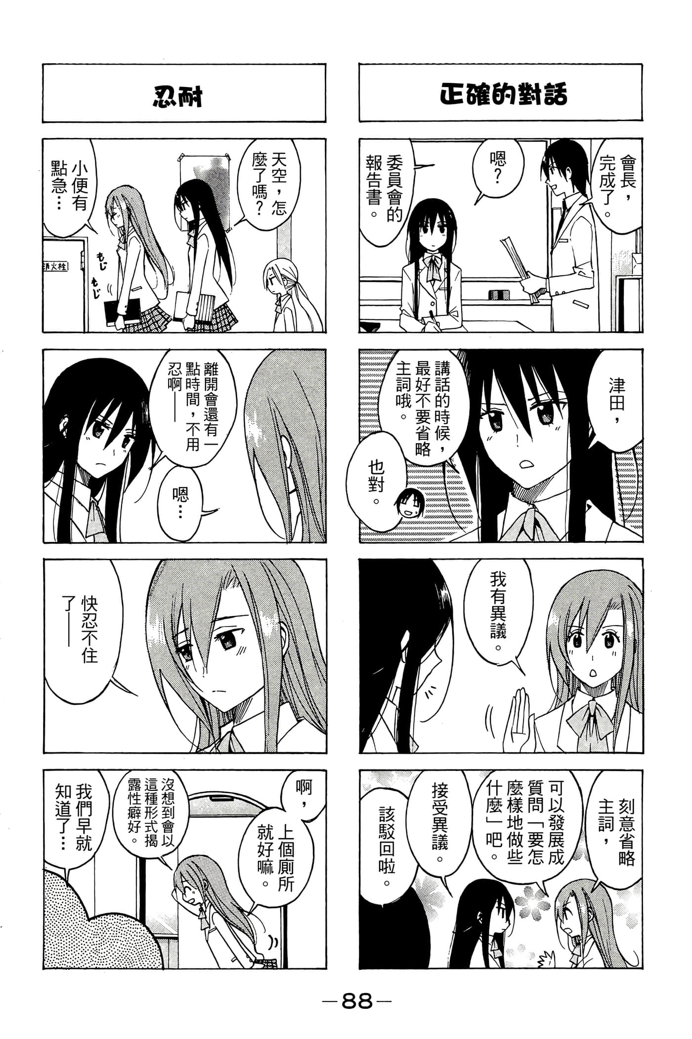 Page 89