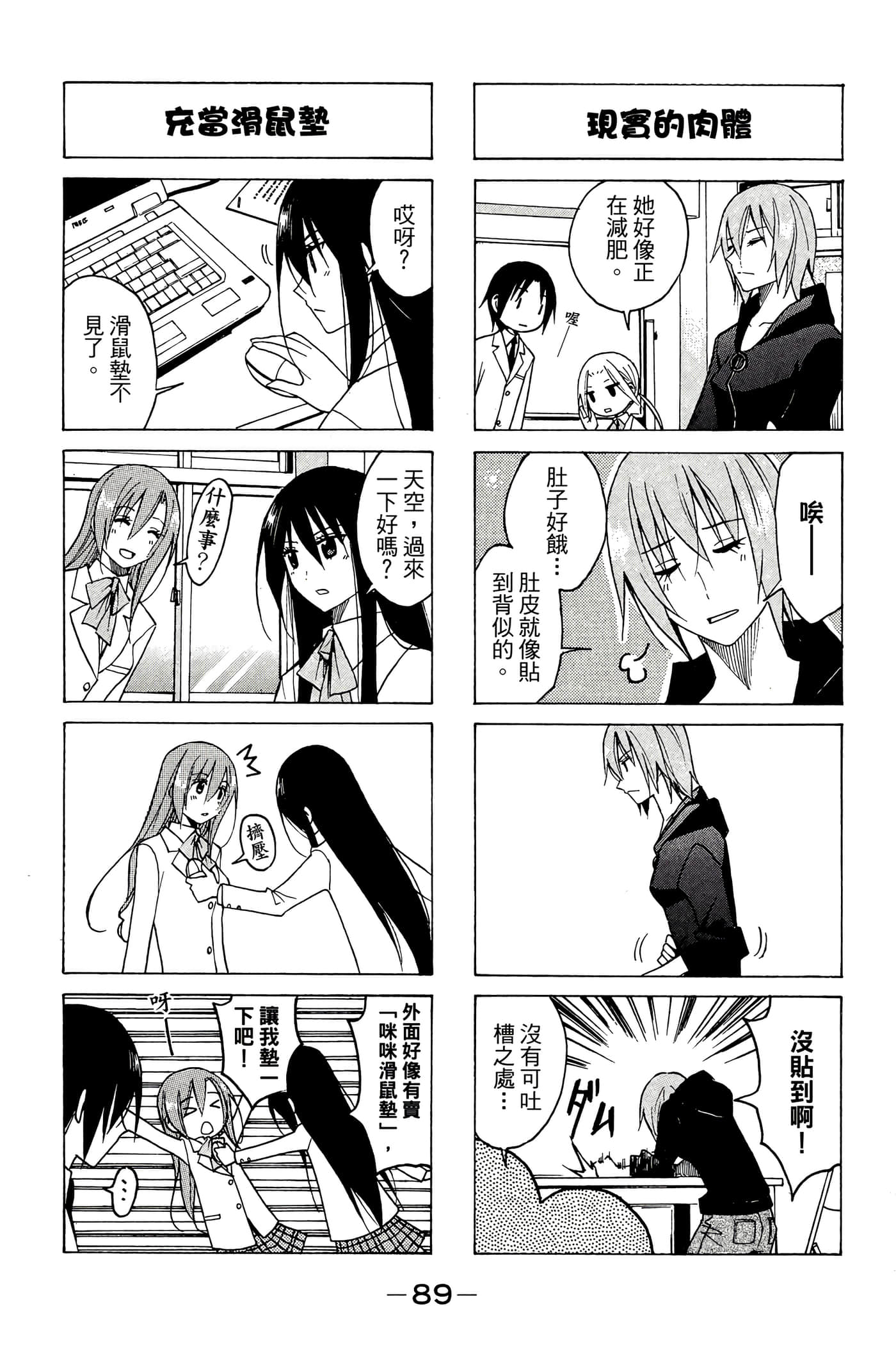 Page 90