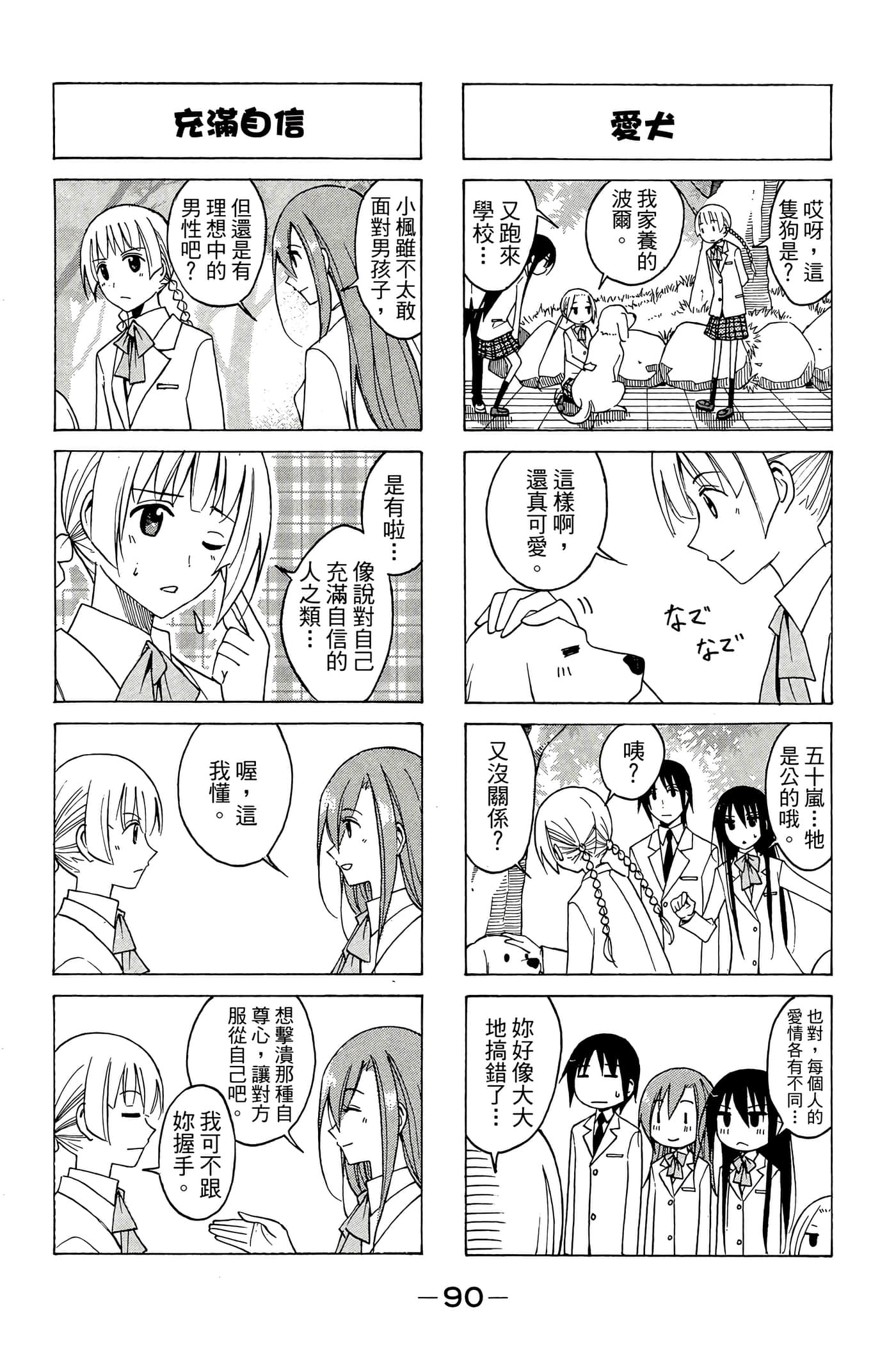 Page 91