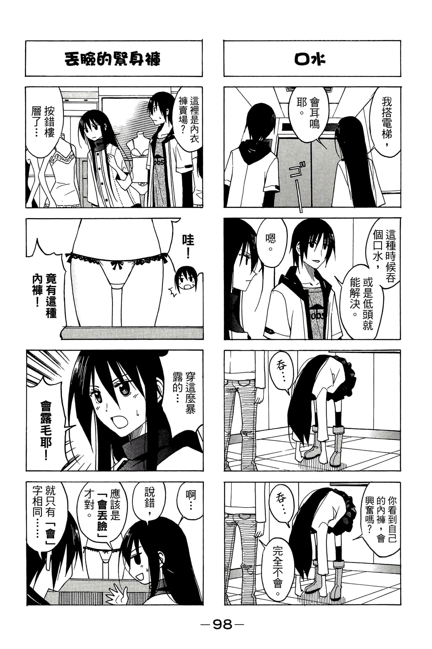 Page 99