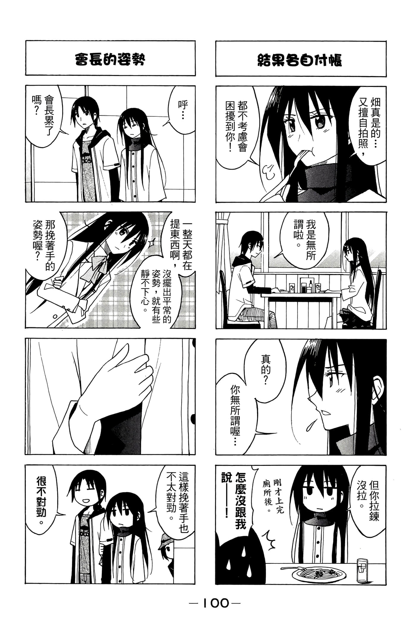 Page 101