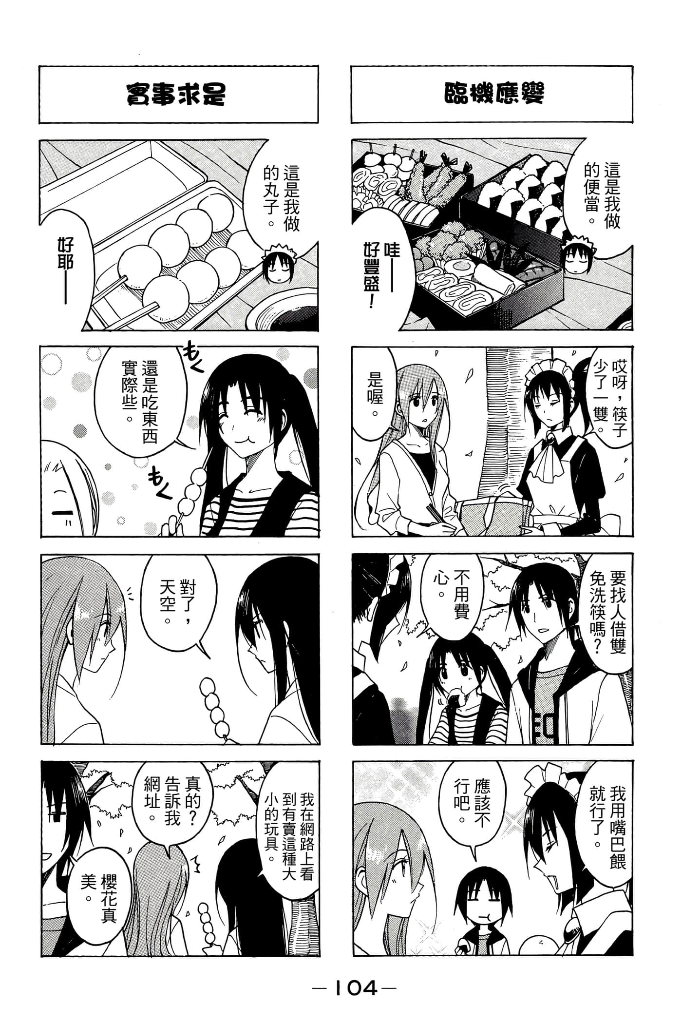 Page 105