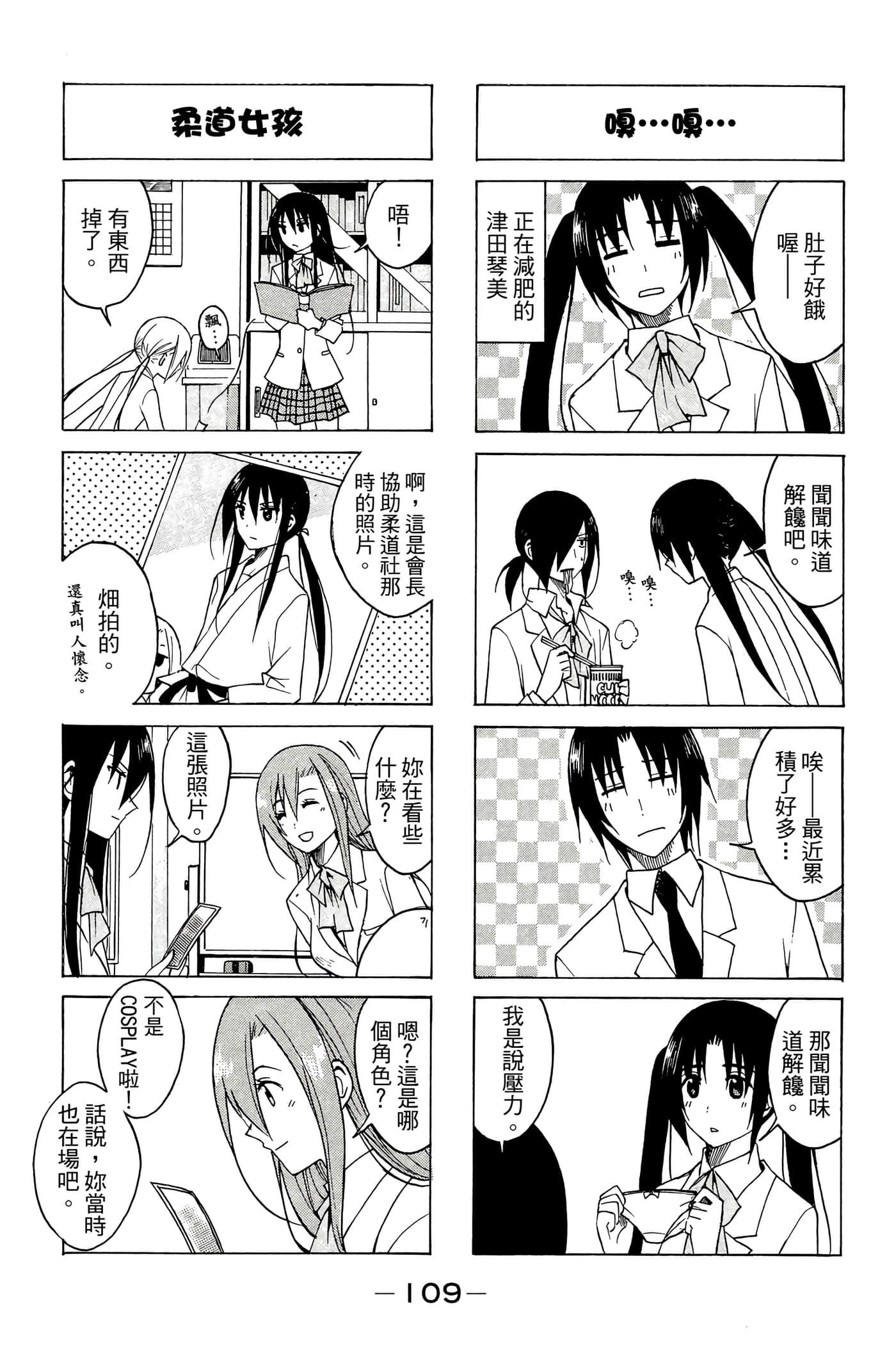 Page 110