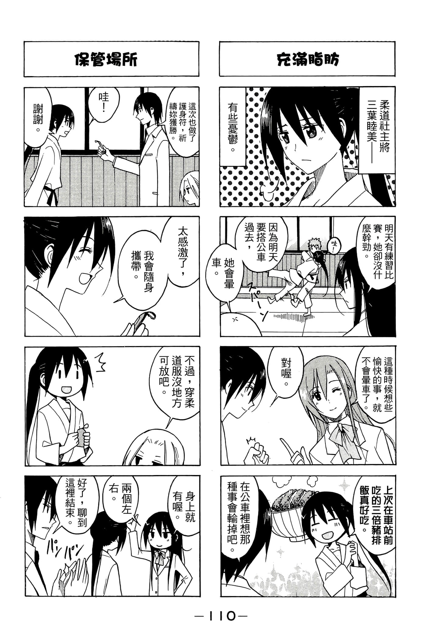 Page 111