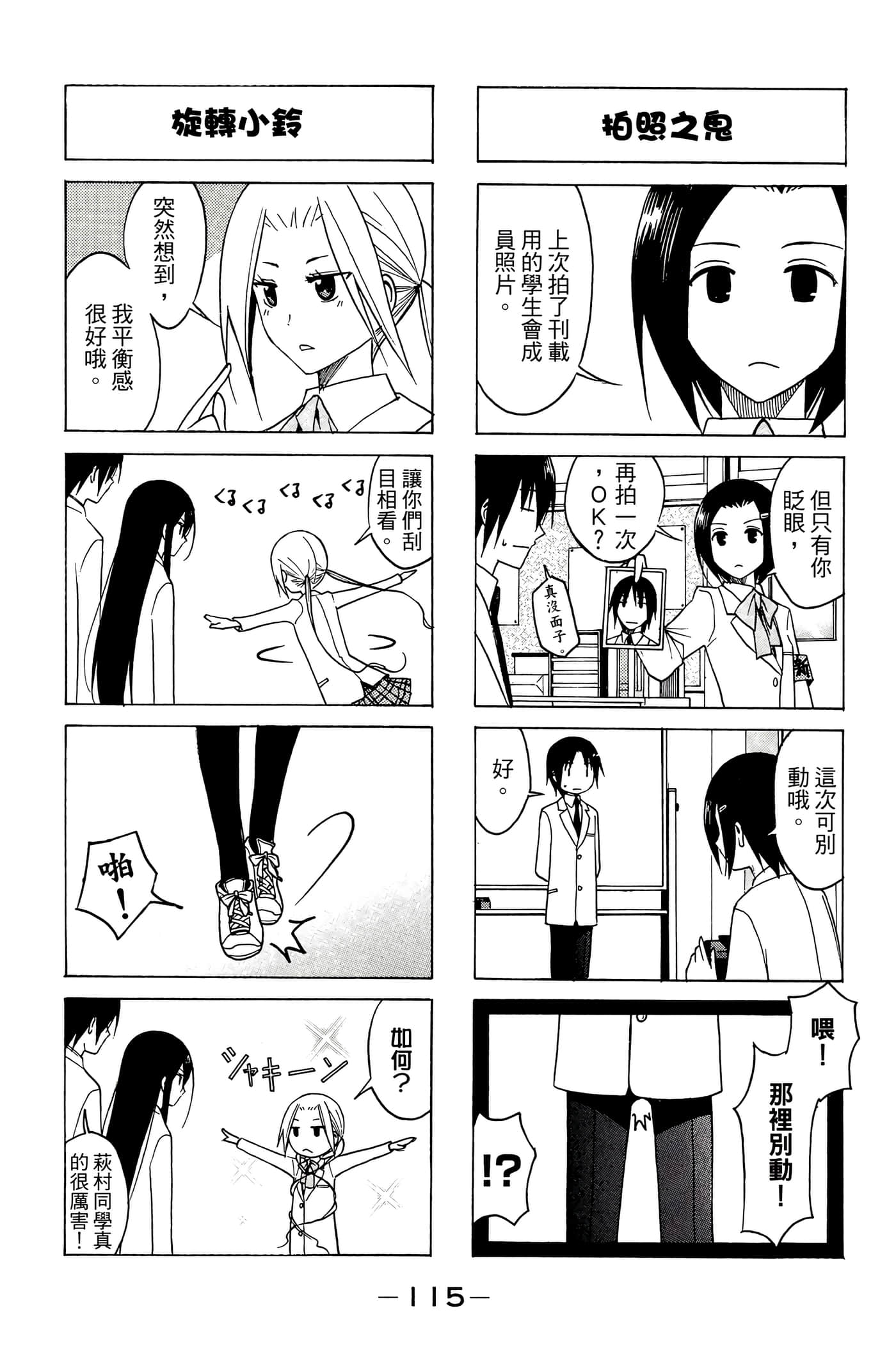 Page 116