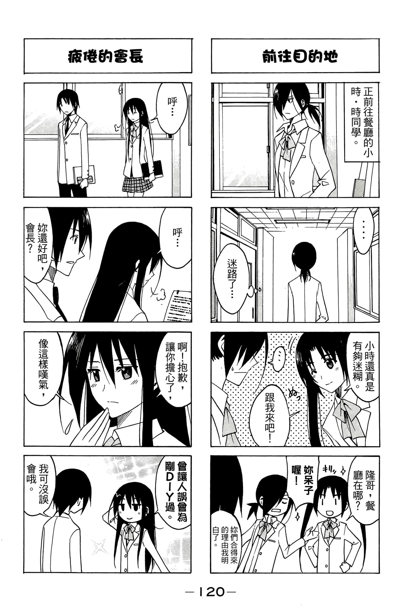 Page 121