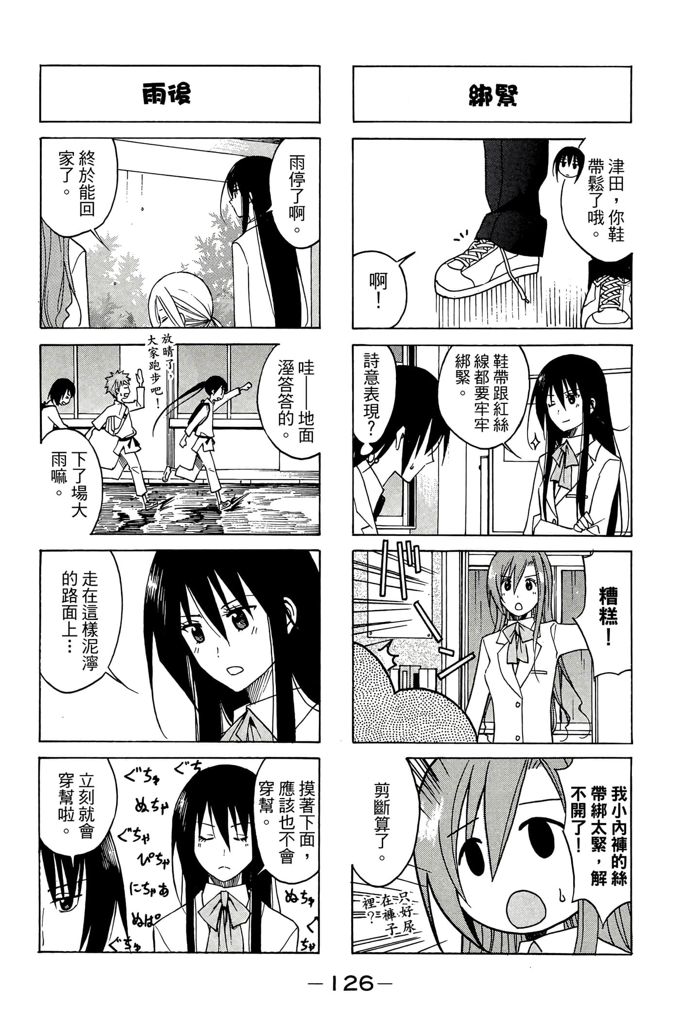 Page 127