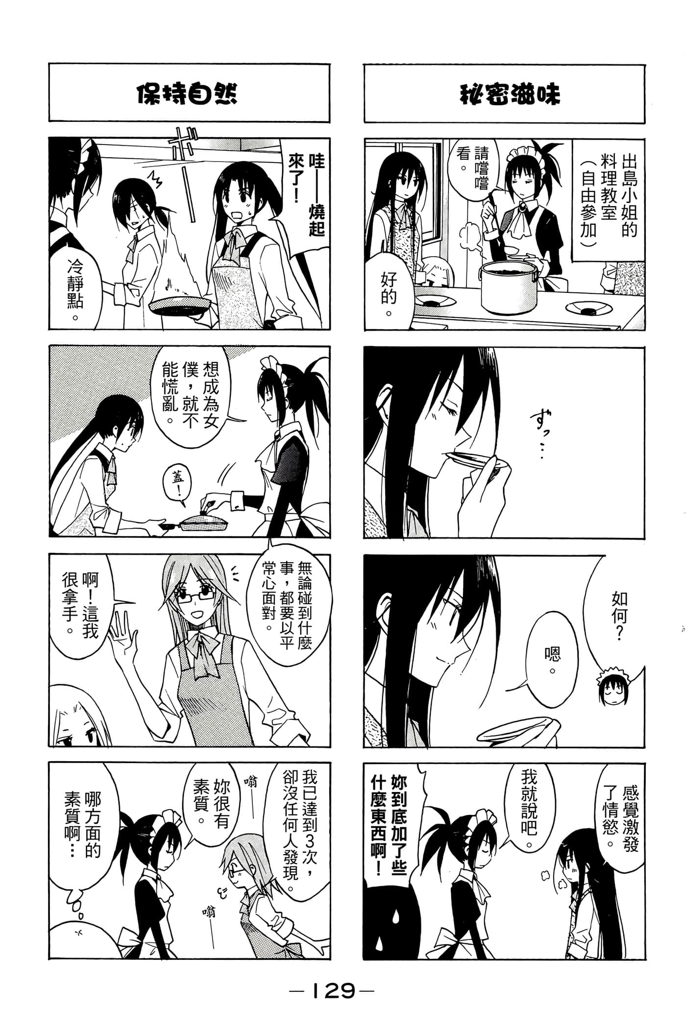Page 130