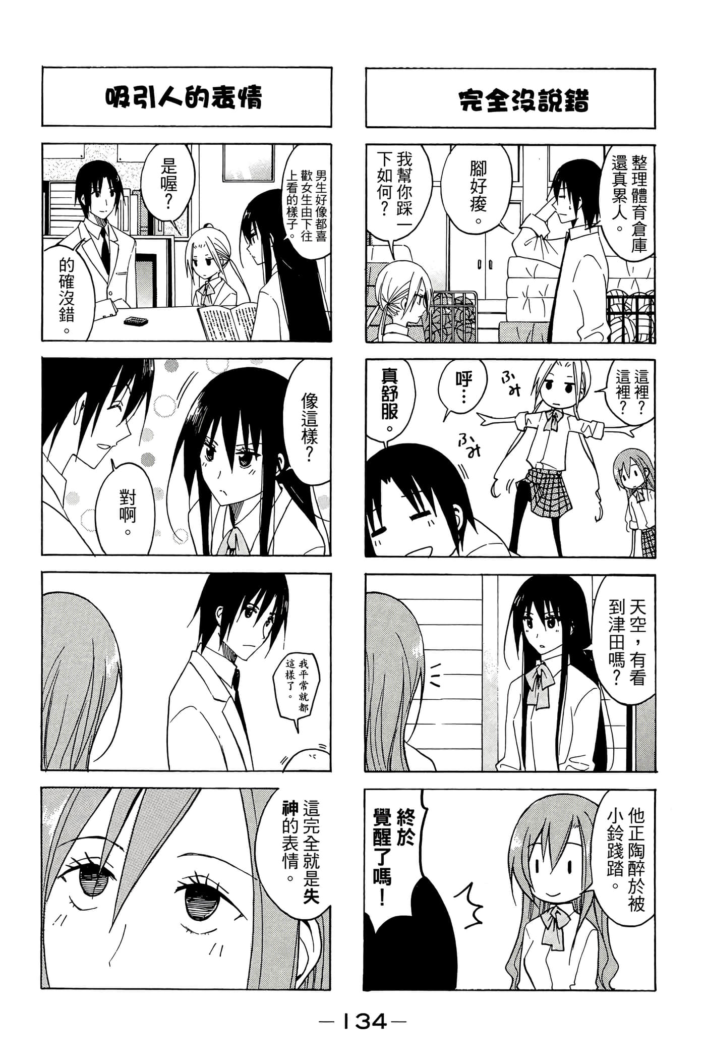 Page 135
