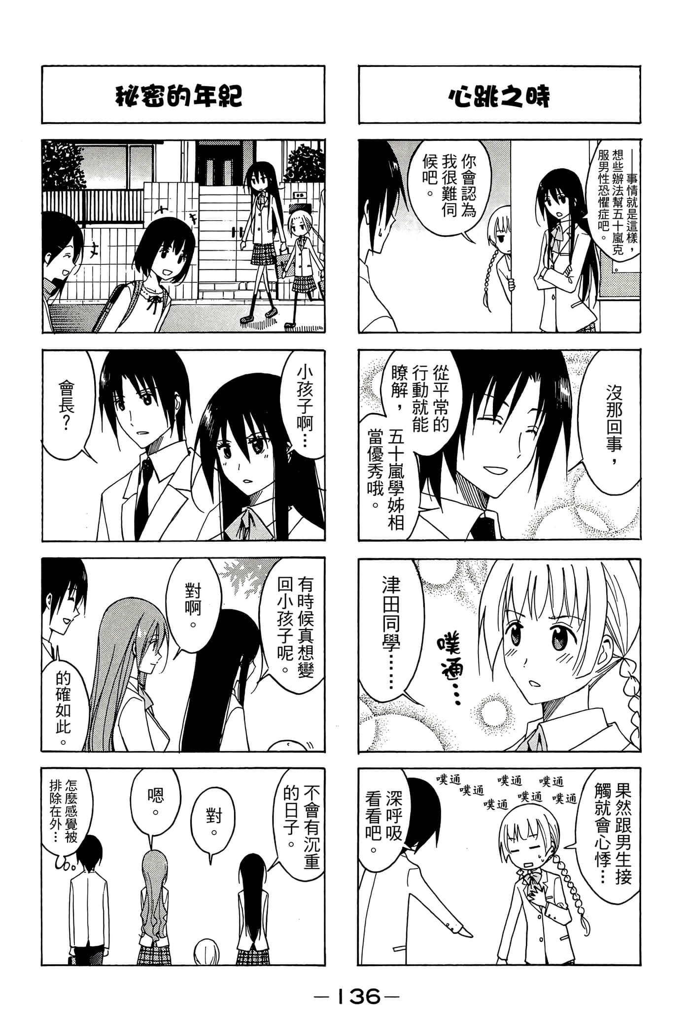 Page 137