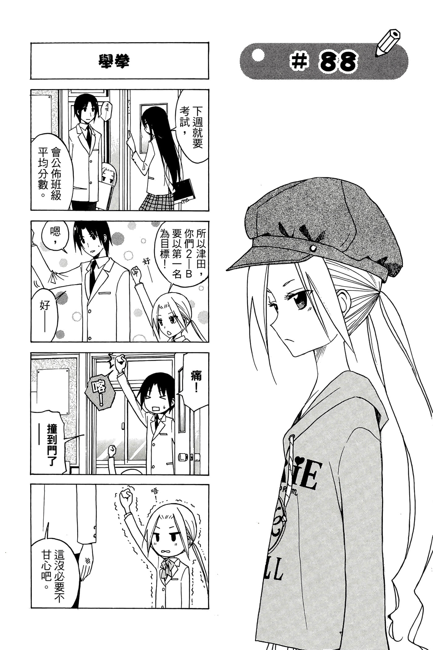 Page 138