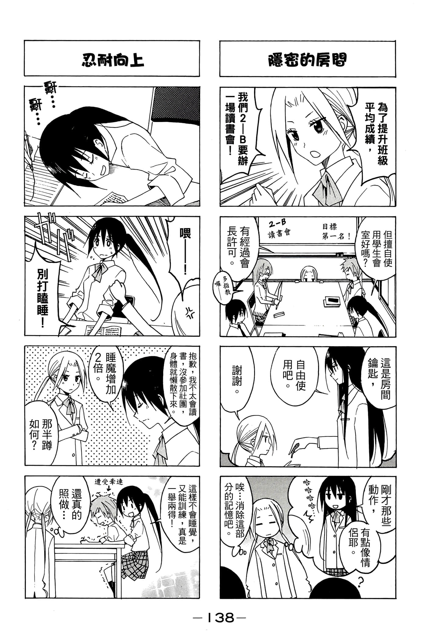 Page 139
