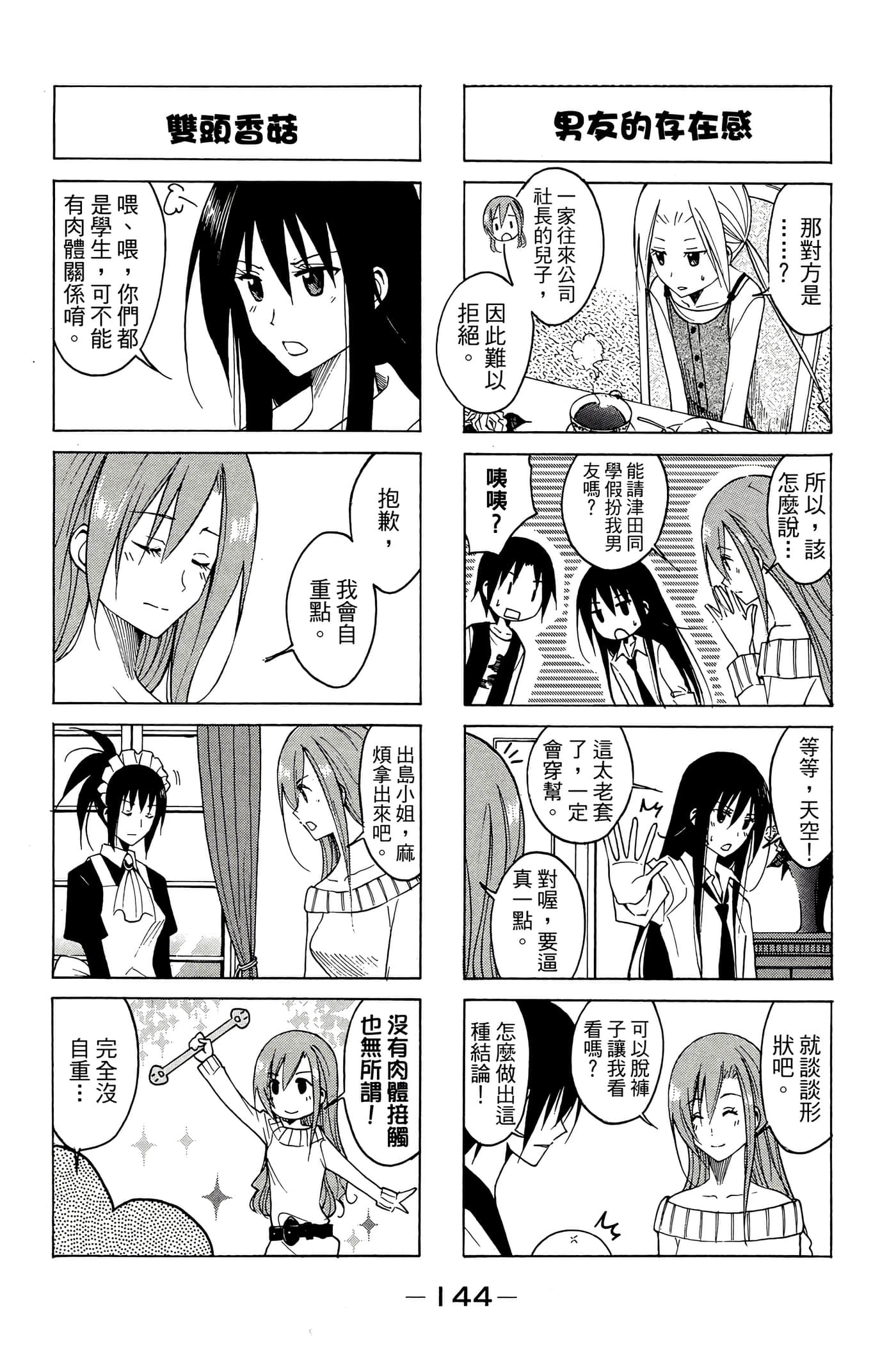 Page 145
