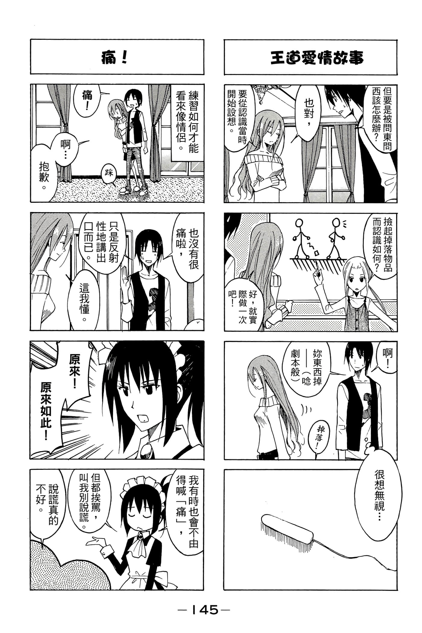 Page 146