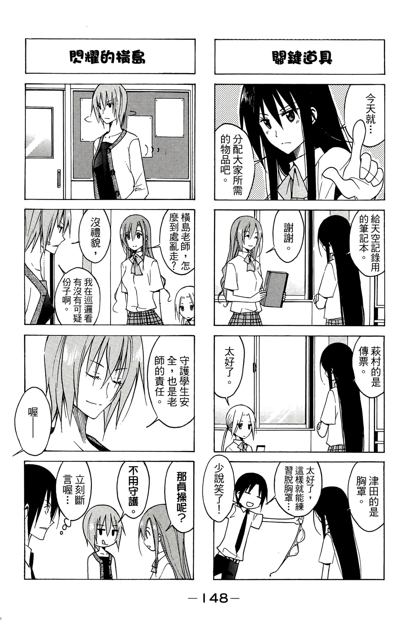 Page 149