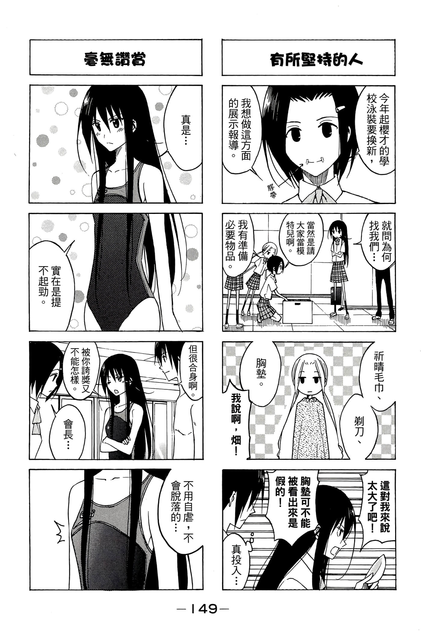 Page 150