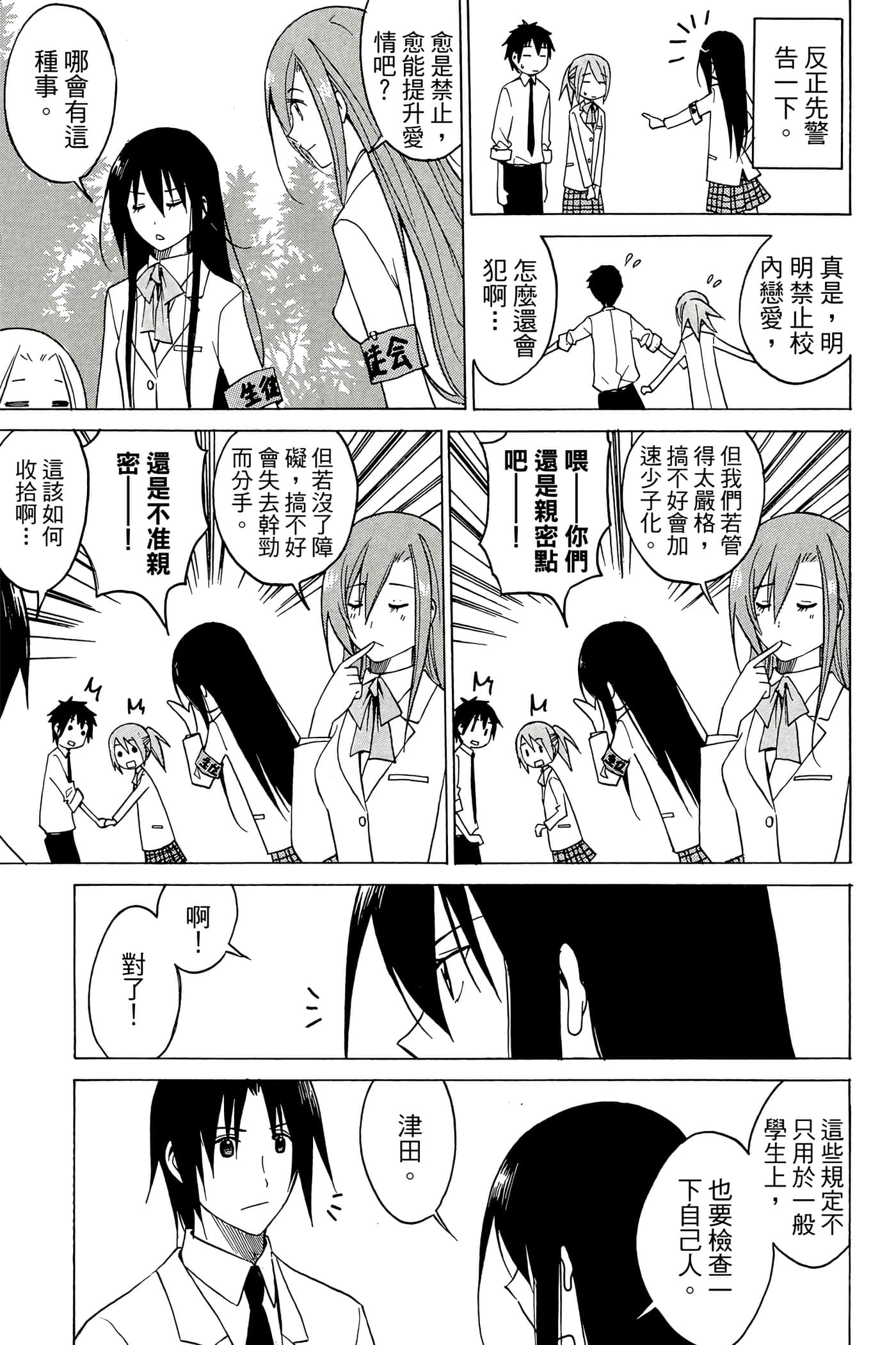 Page 156