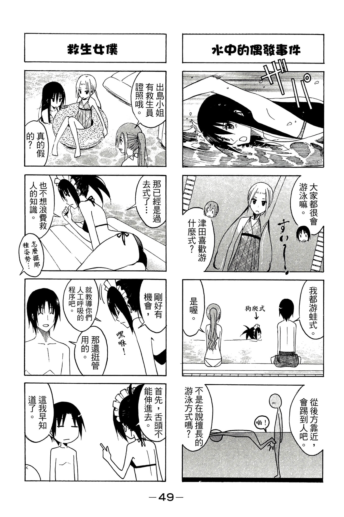 Page 50