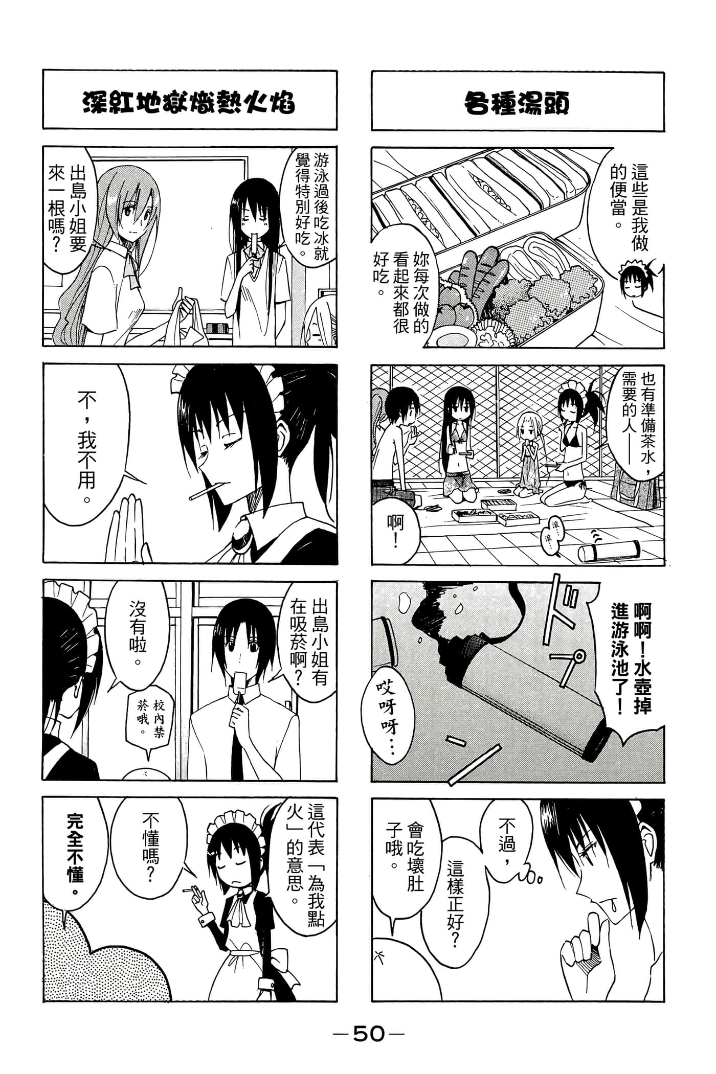 Page 51