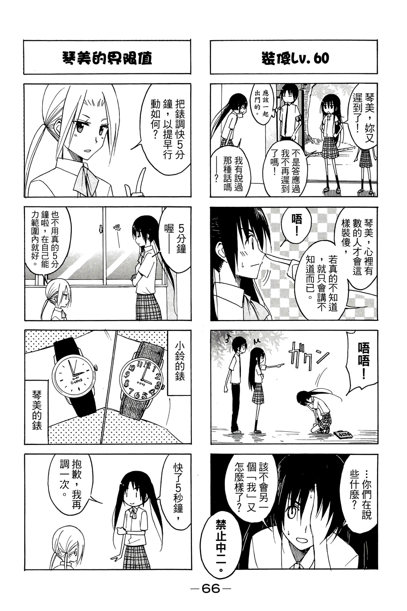 Page 67