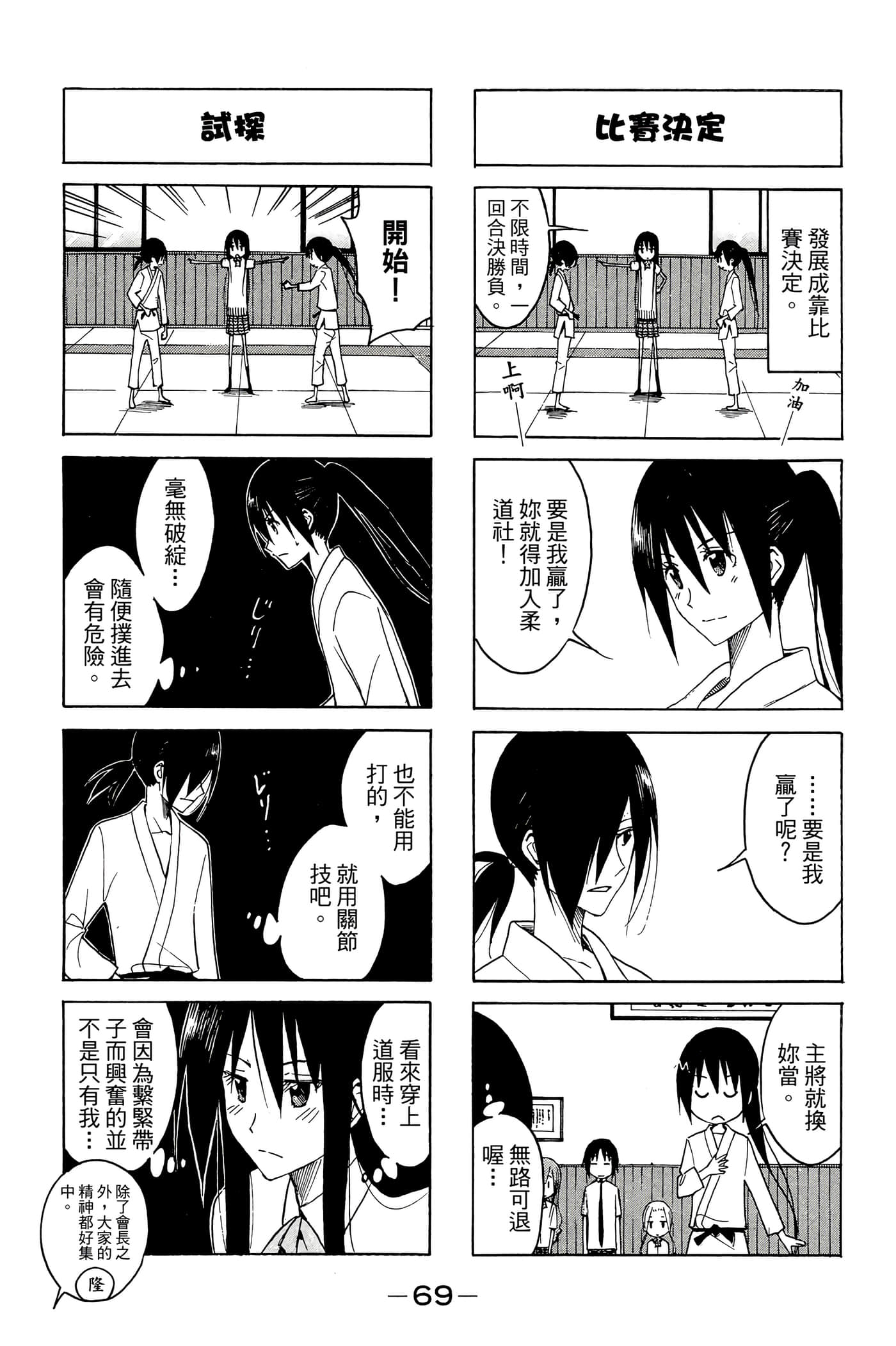 Page 70