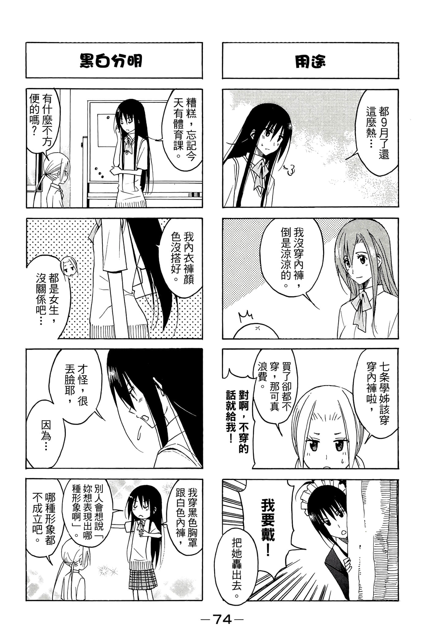 Page 75
