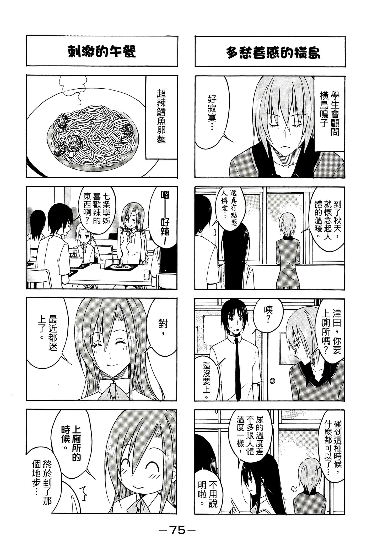 Page 76