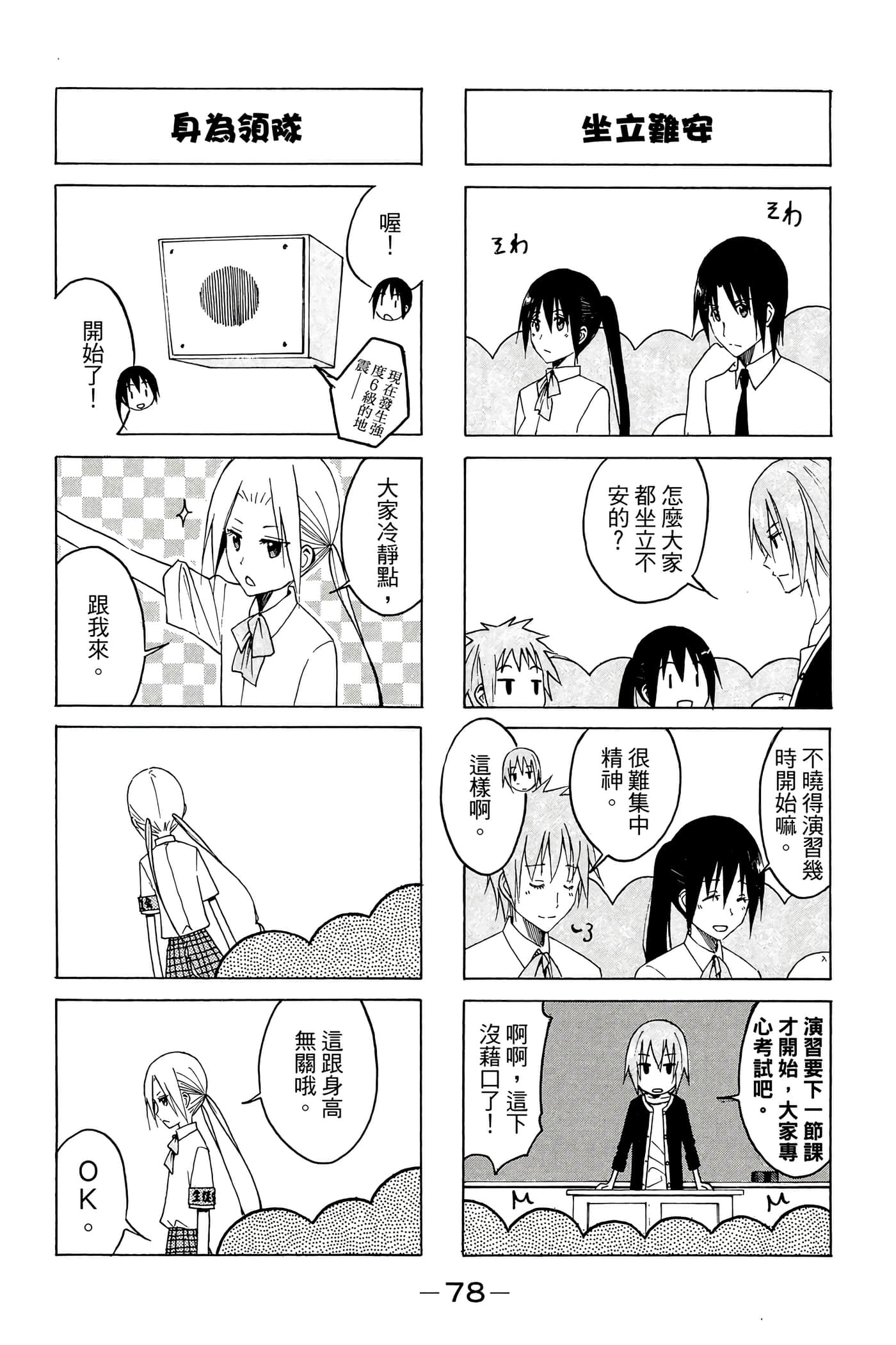 Page 79