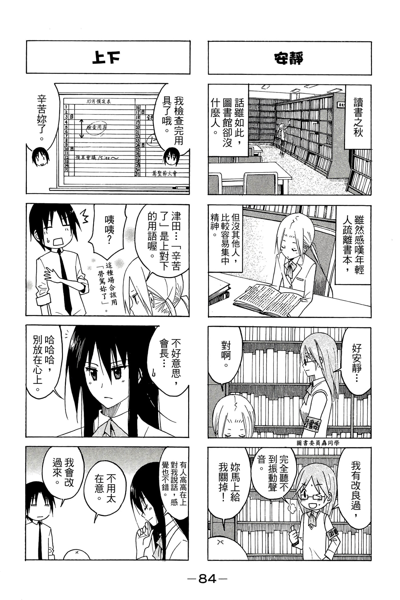 Page 85