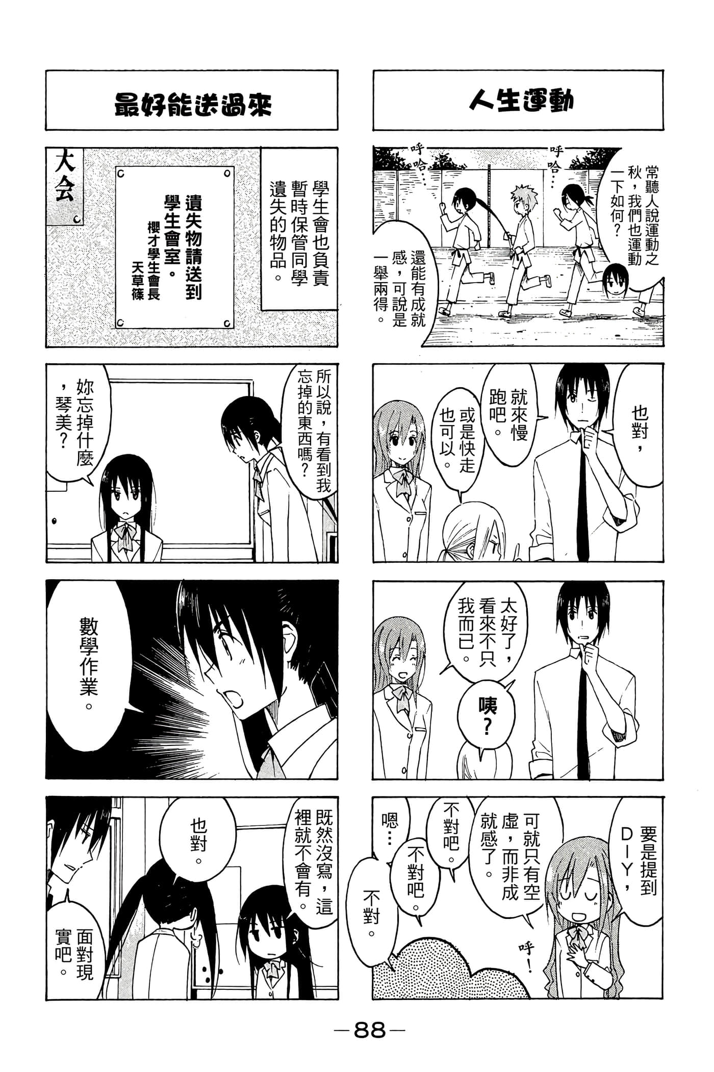 Page 89