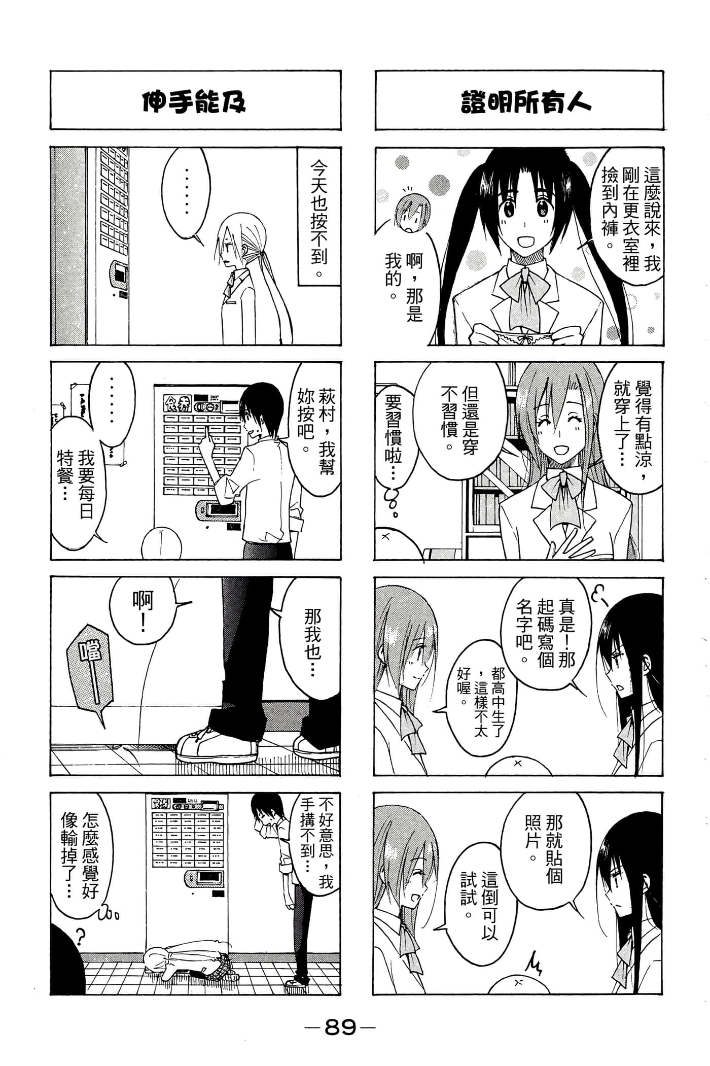 Page 90