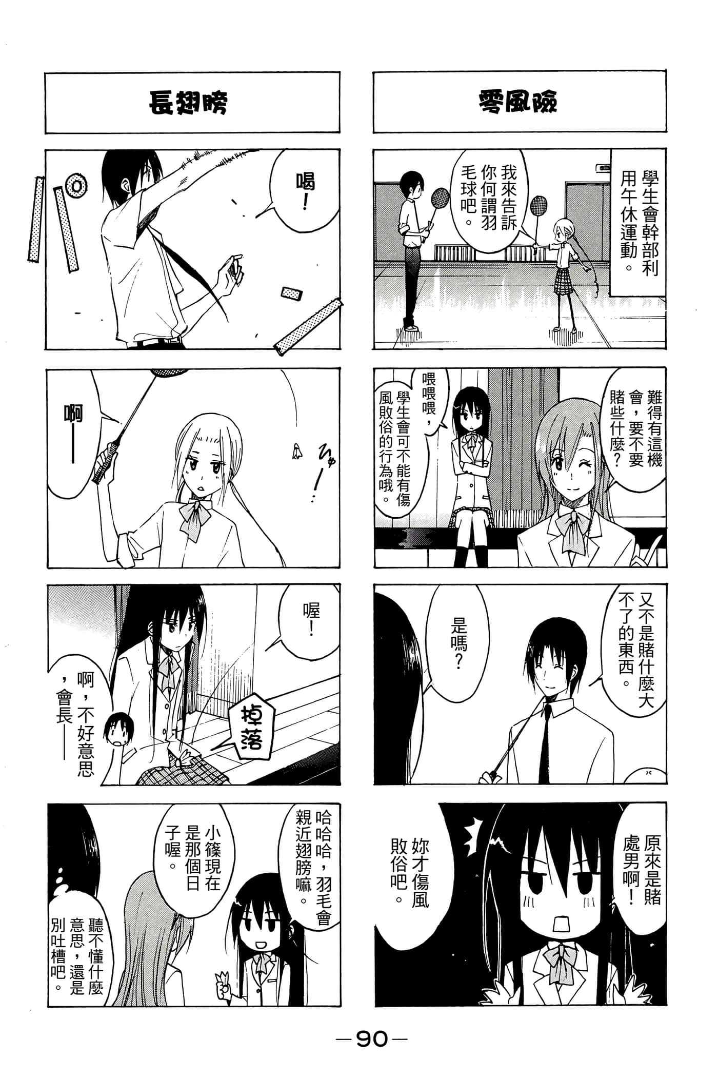 Page 91