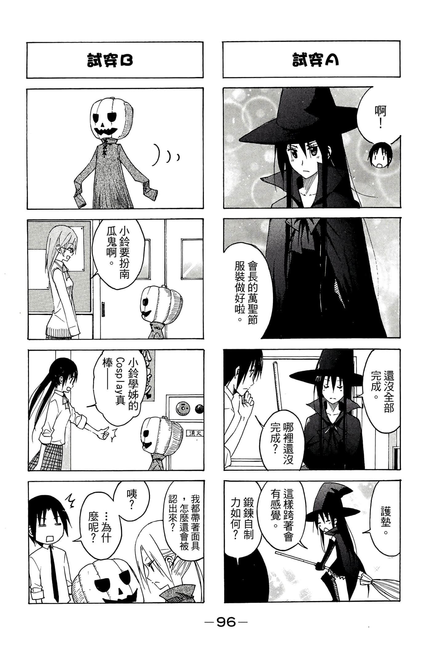 Page 97