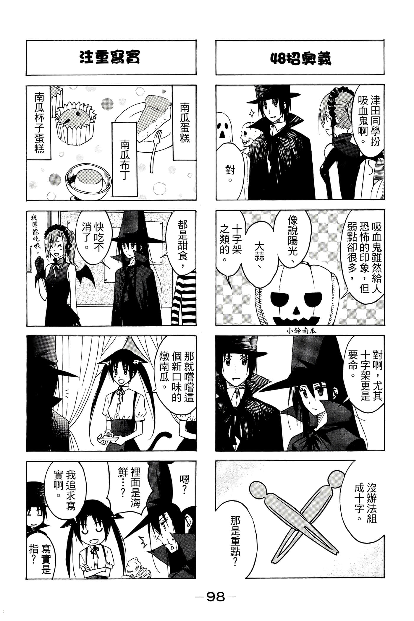 Page 99