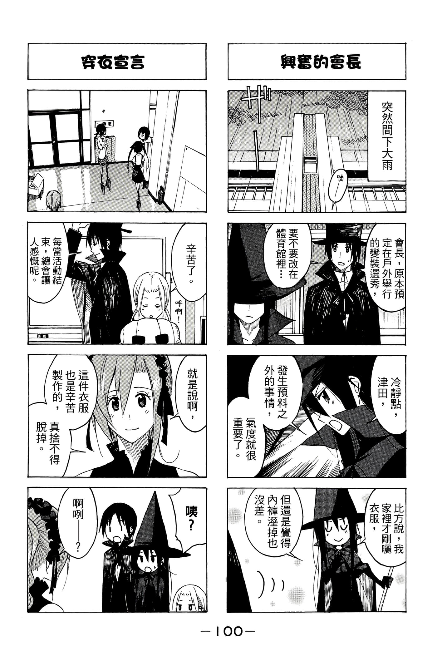 Page 101